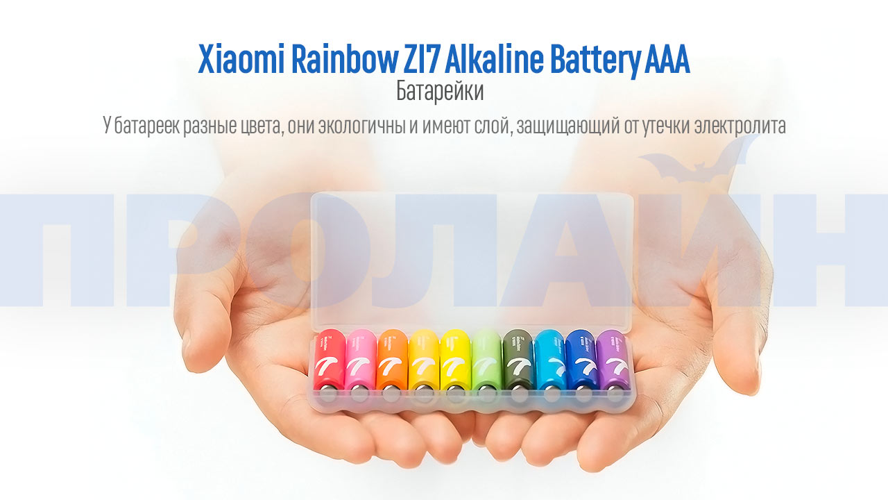 Батарейки Xiaomi Rainbow ZI7 Alkaline Battery AAA