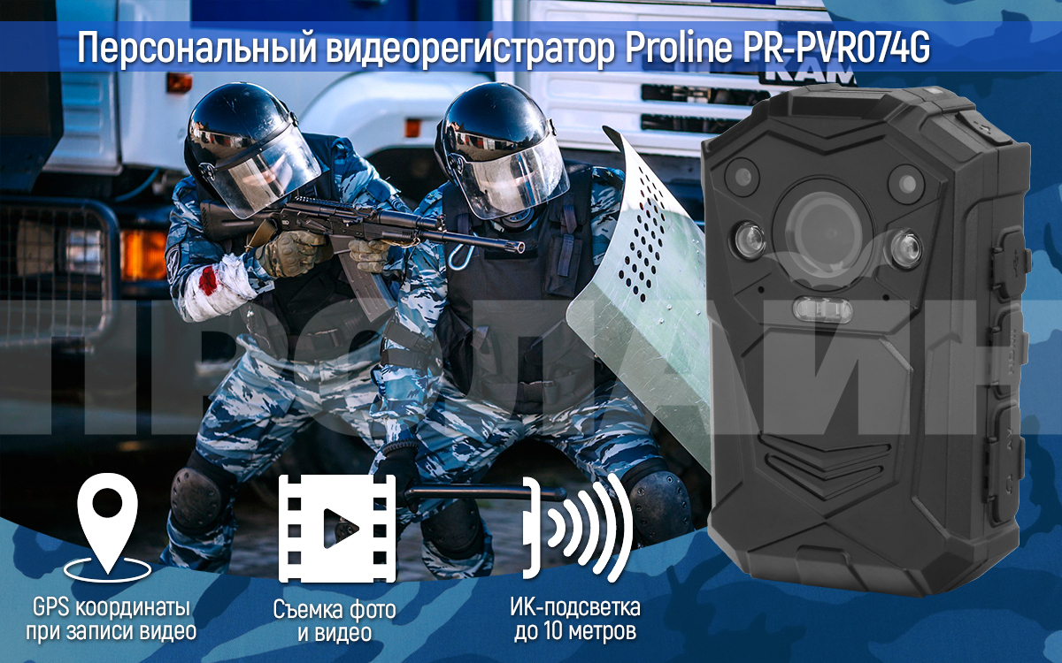 Персональный видеорегистратор Proline PR-PVR074G-64