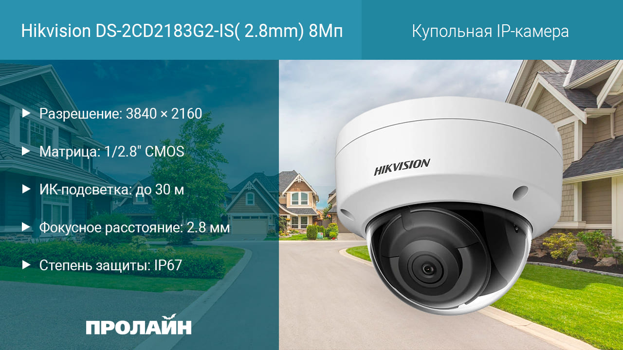 IP-видеокамера Proline PR-HPT223FX