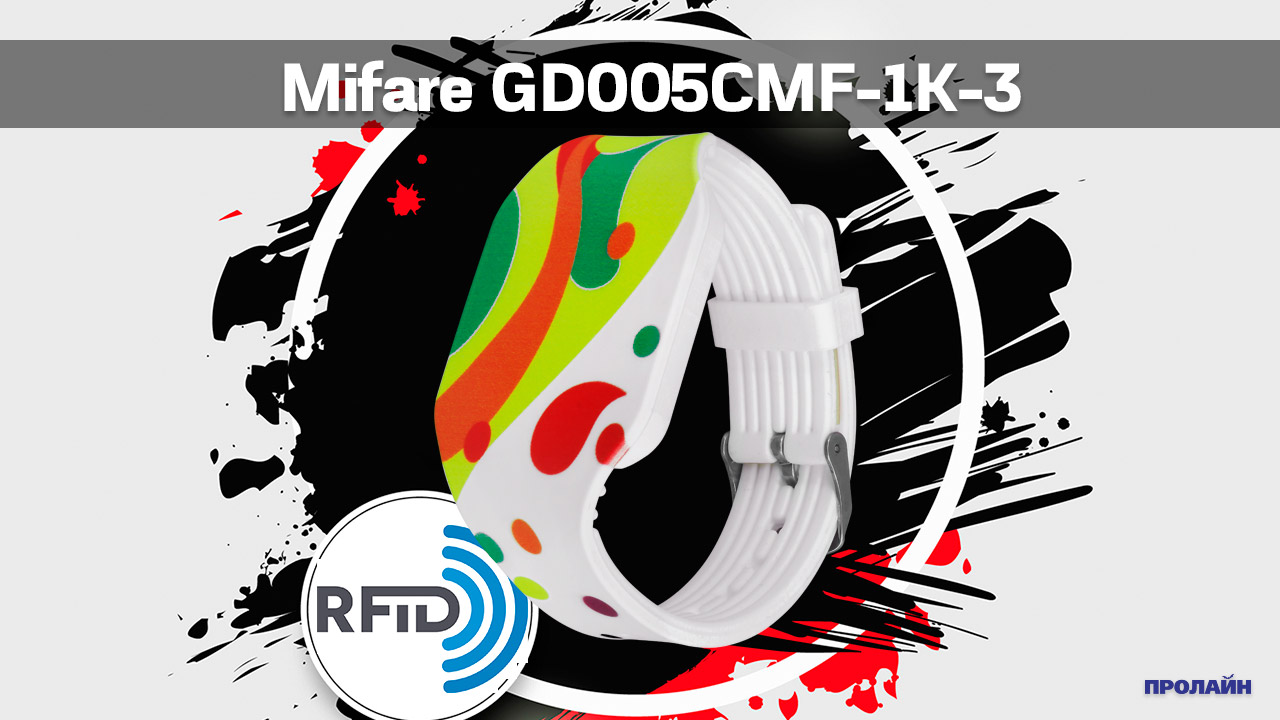 Браслет Mifare GD005CMF-1K