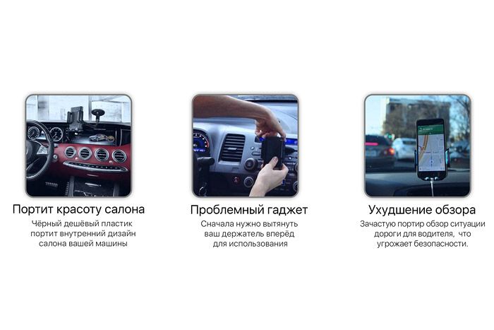 Минусы обычного крепления для смартфона: