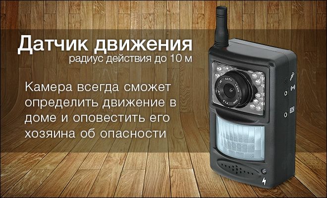Страж MMS