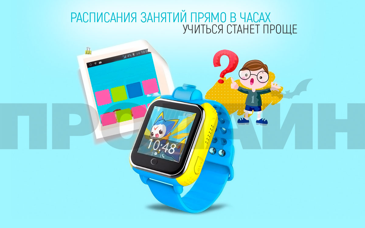 Умные детские часы с GPS и 3G Smart Baby Watch Q75 Blue