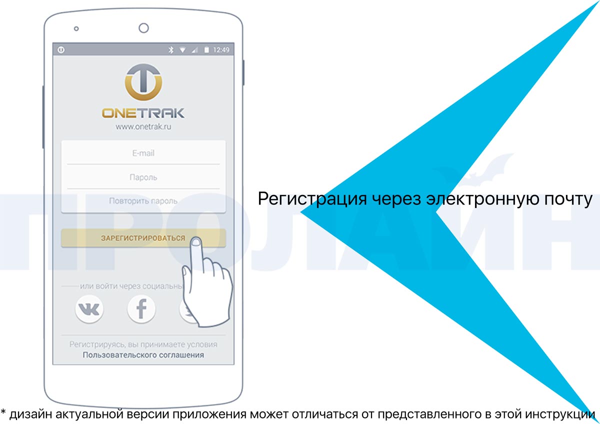 Умные браслеты ONETRAK