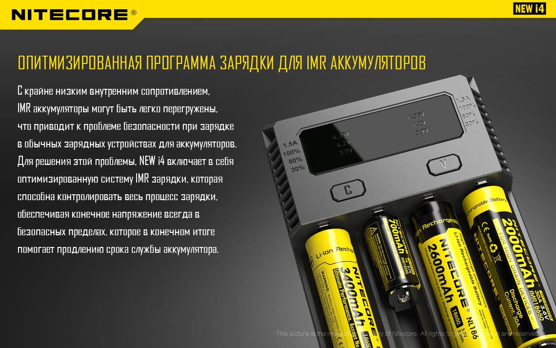 Nitecore NEW i4