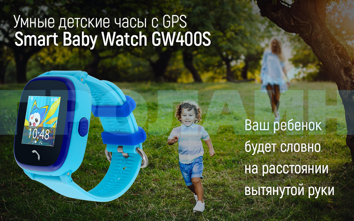 Умные детские часы с GPS Smart Baby Watch GW400S Purple