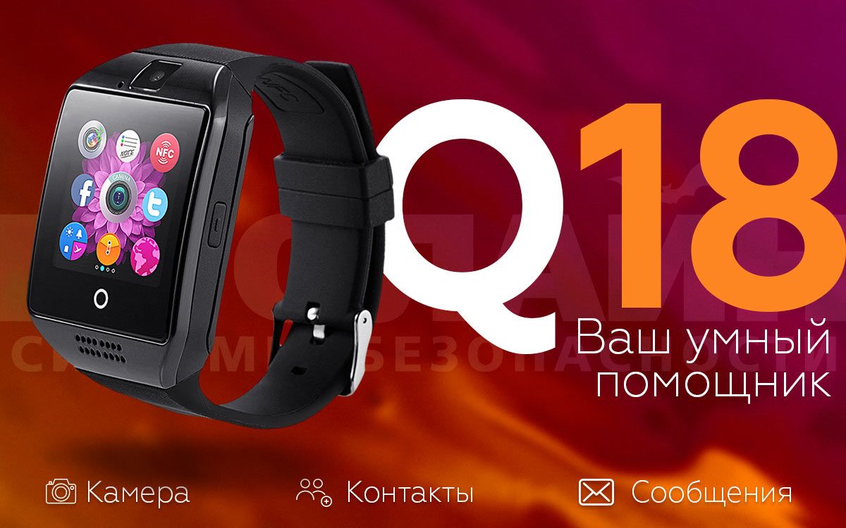 Умные часы с GPS Smart Watch Q18 Black