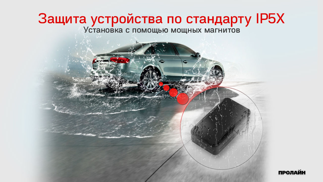 Портативный GPS-трекер AT3