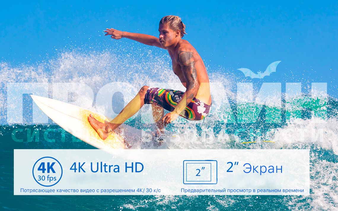 Экшн камера EKEN H8Plus Ultra HD 4K