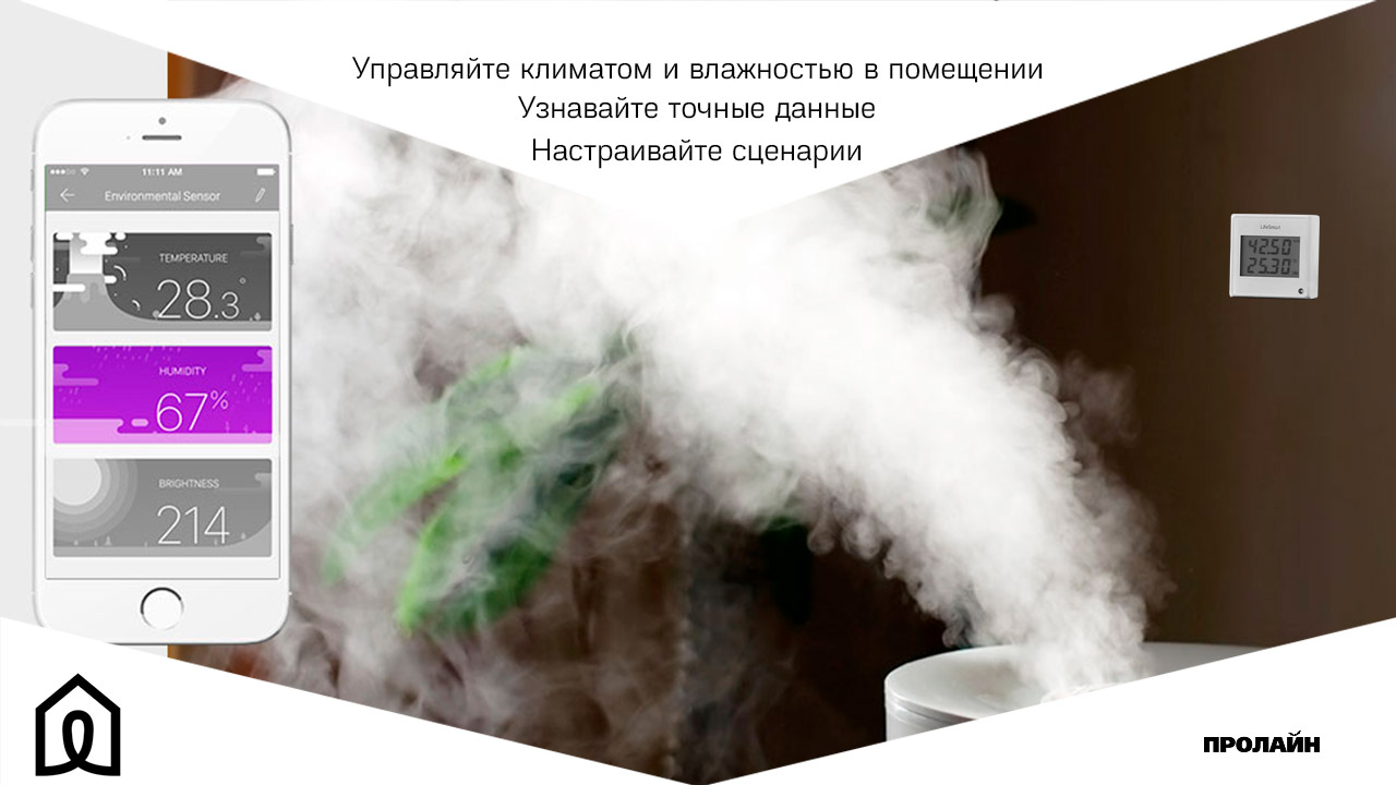 Умный датчик окружающей среды LifeSmart™ CUBE Environmental Sensor LS063WH