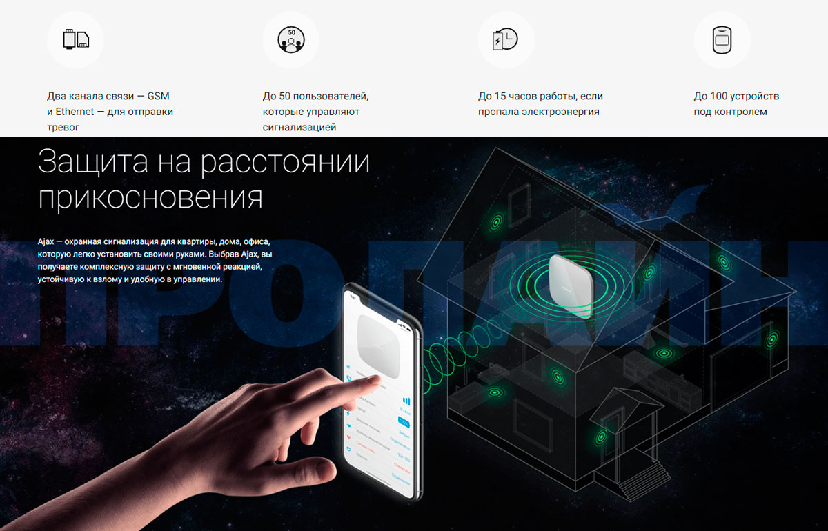 Стартовый комплект Ajax StarterKit White