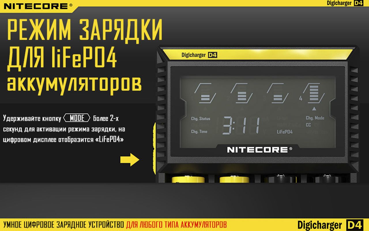 NiteCore D4