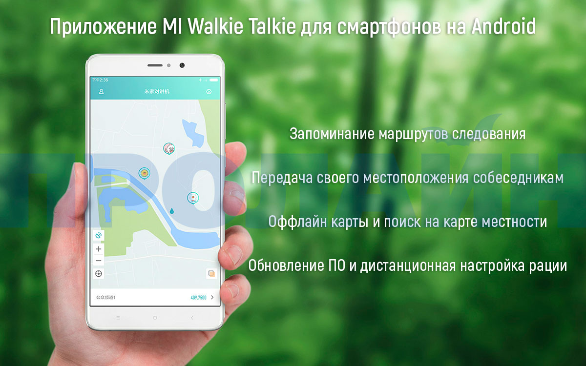 Портативная рация Xiaomi MiJia Walkie Talkie 