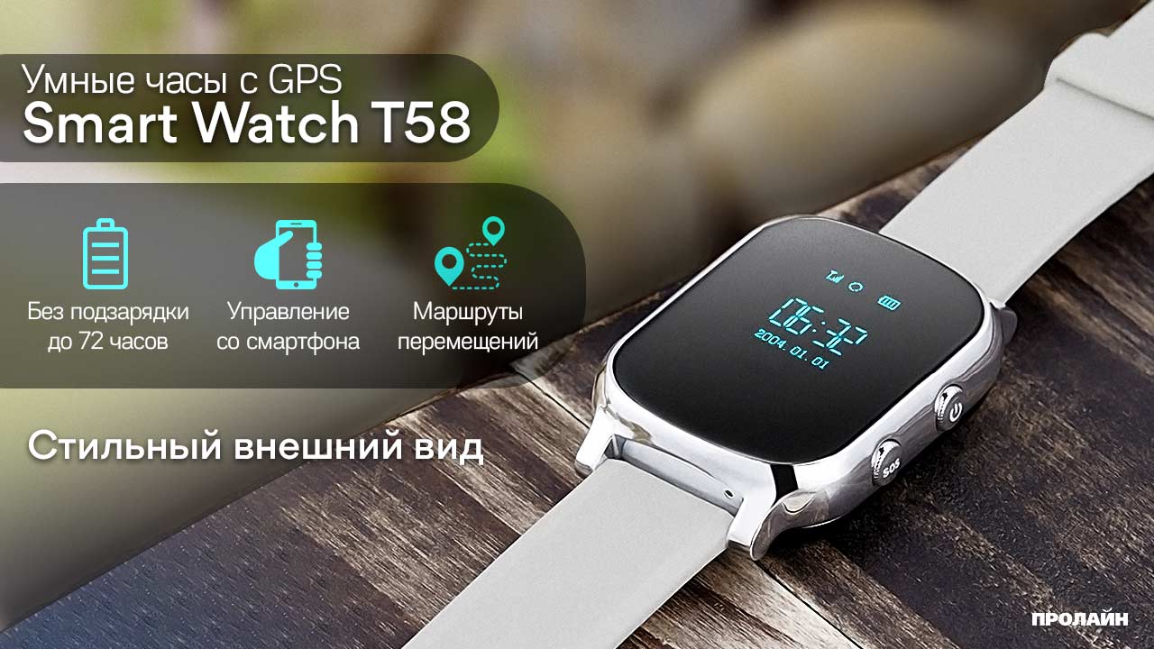 Smart Watch T58 Black - умные часы с GPS в стильном дизайне