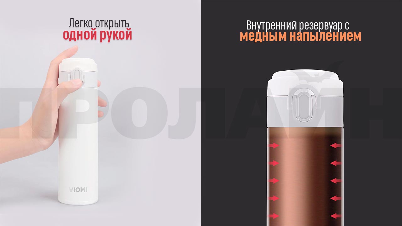 Термос Xiaomi Viomi Stainless Vacuum Cup 460 ml White