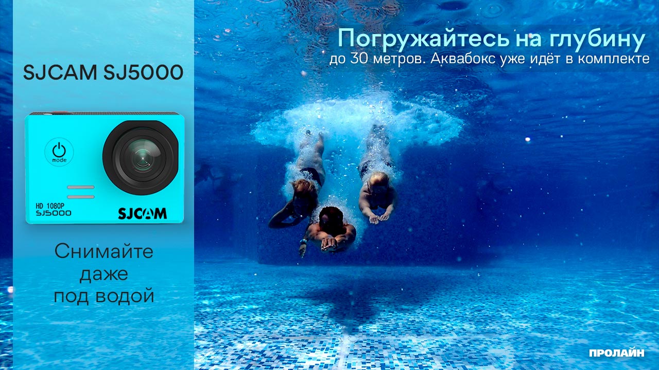 Экшн-камера SJCAM SJ5000