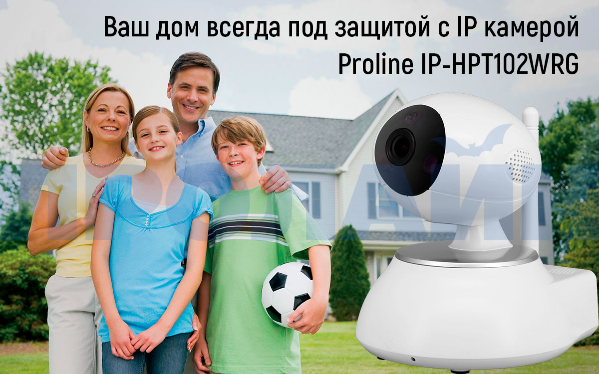 Внутренняя поворотная IP камера Proline IP-HPT102WRG
