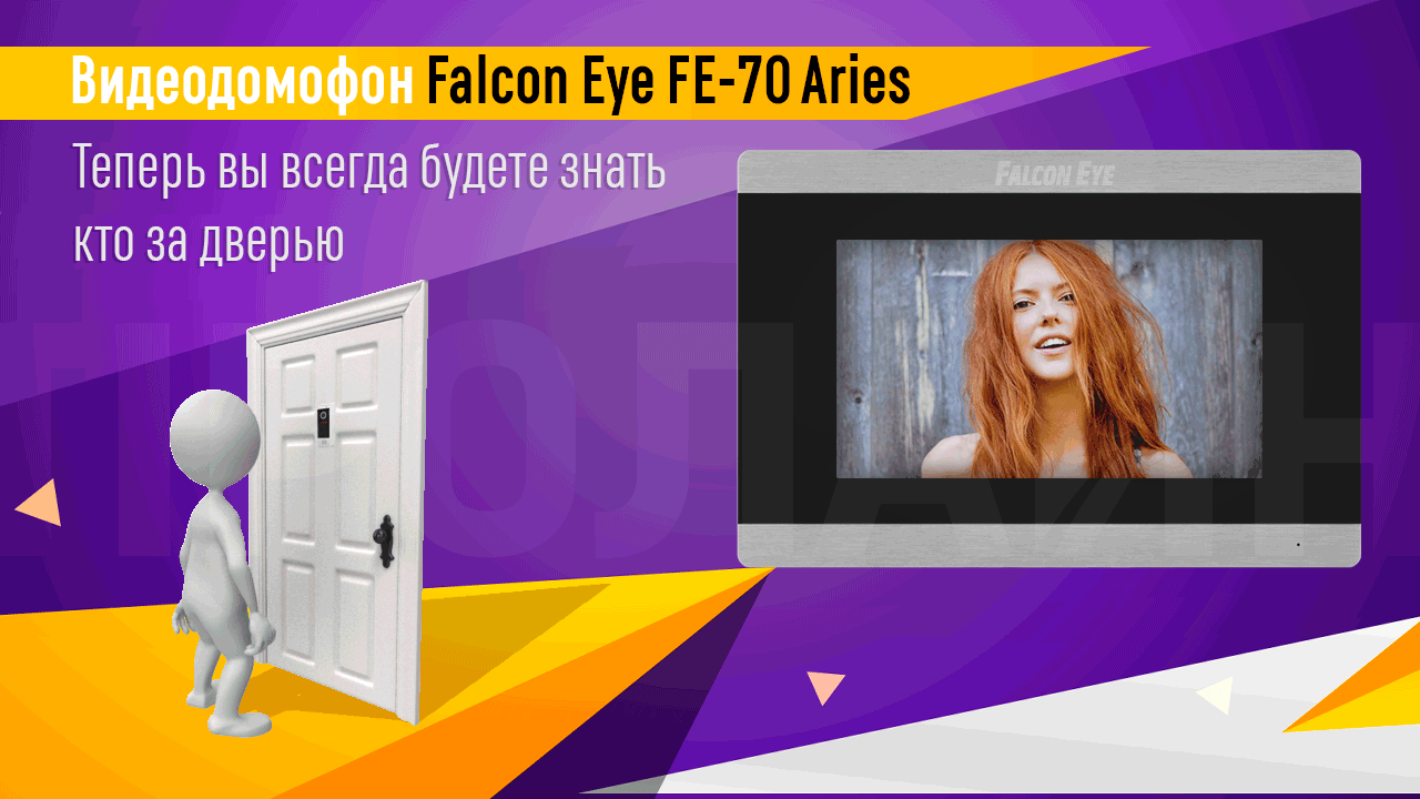 Видеодомофон Falcon Eye FE-70 Aries