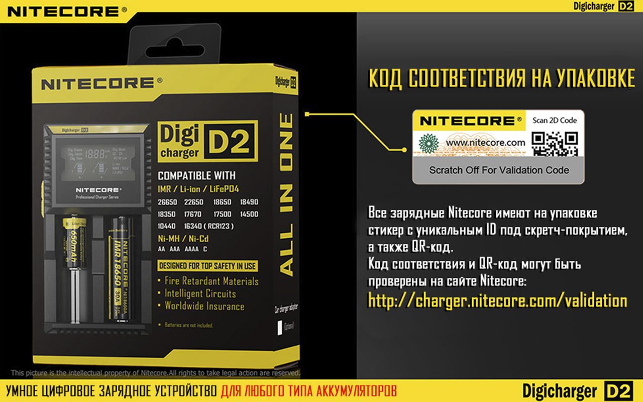 NiteCore D2