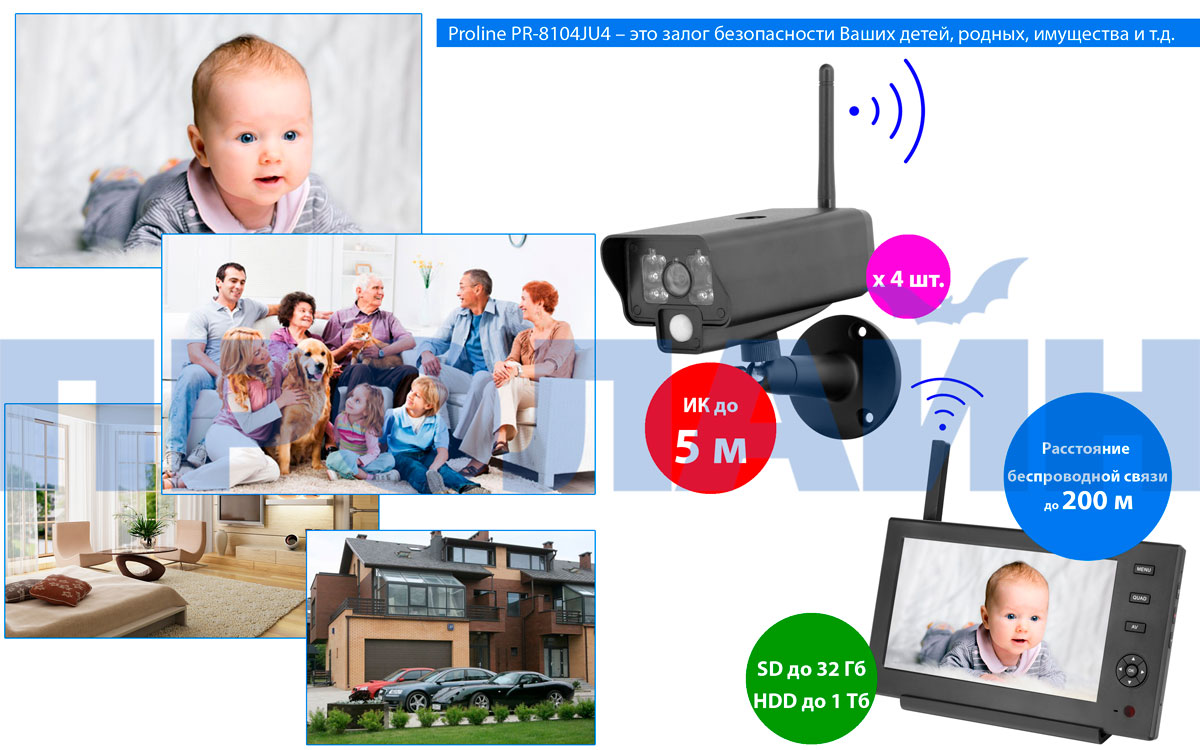 Комплект беспроводного видеонаблюдения с 4 уличными камерами Proline PR-8104JU4