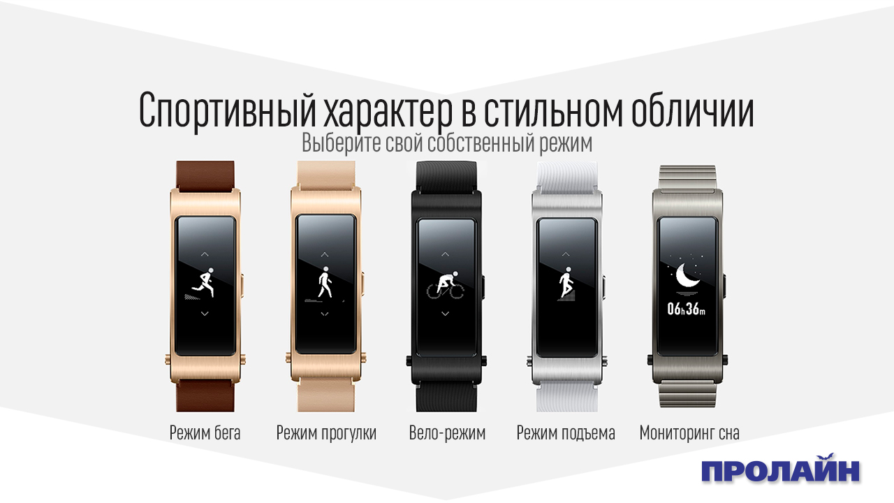 Фитнес-браслет Huawei TalkBand B3 ACTIVE