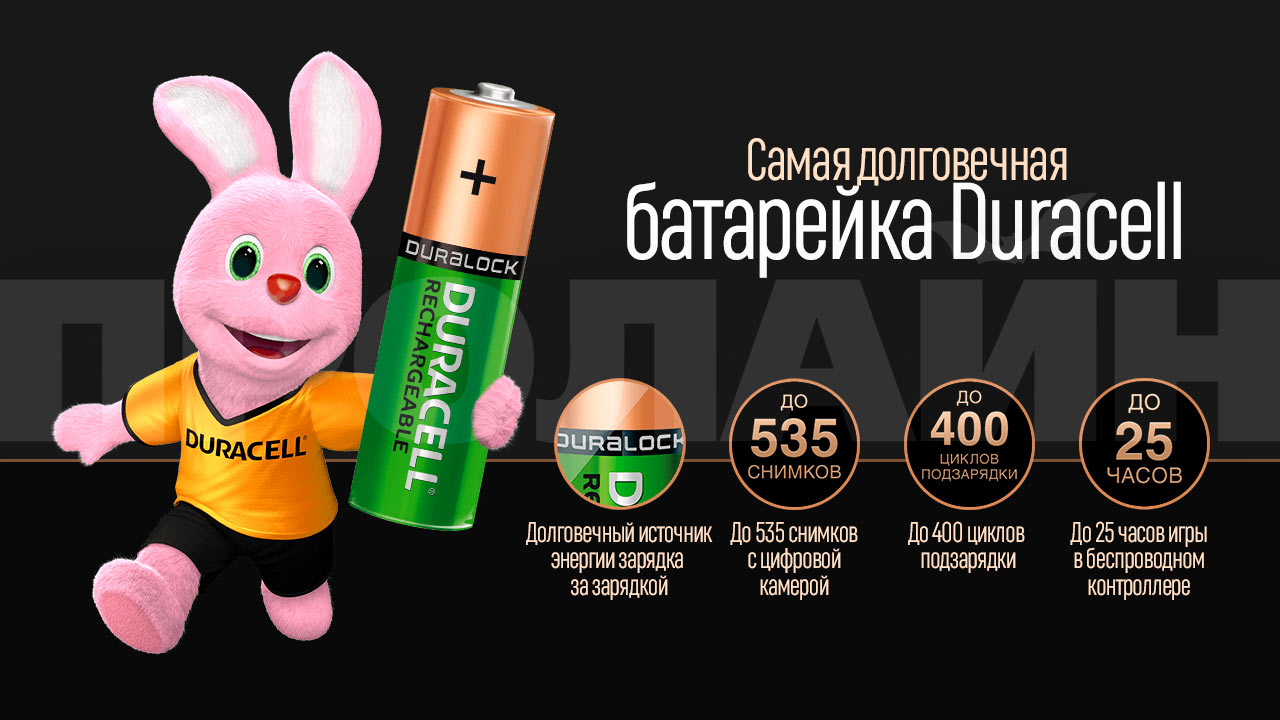 Комплект аккумуляторных батареек Duracell DX1500 HR6-2BL AA 2500 mAh