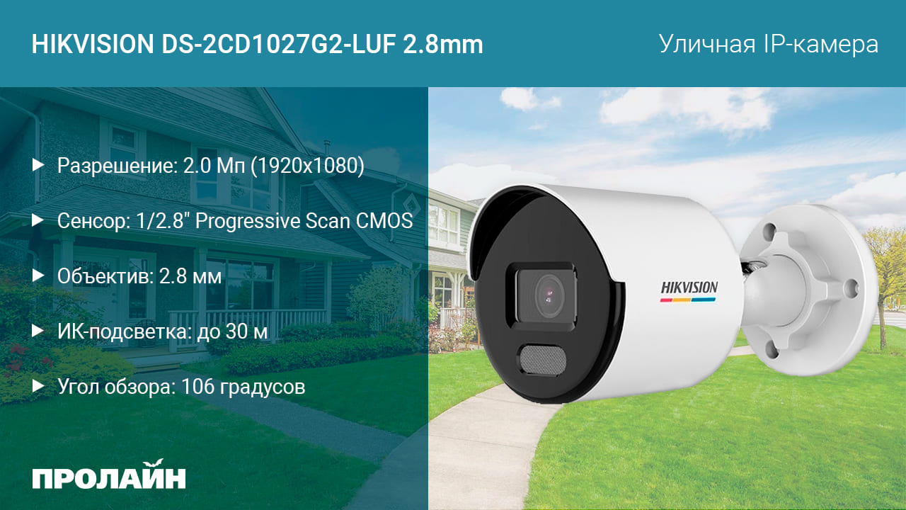 IP-видеокамера Proline PR-HPT223FX