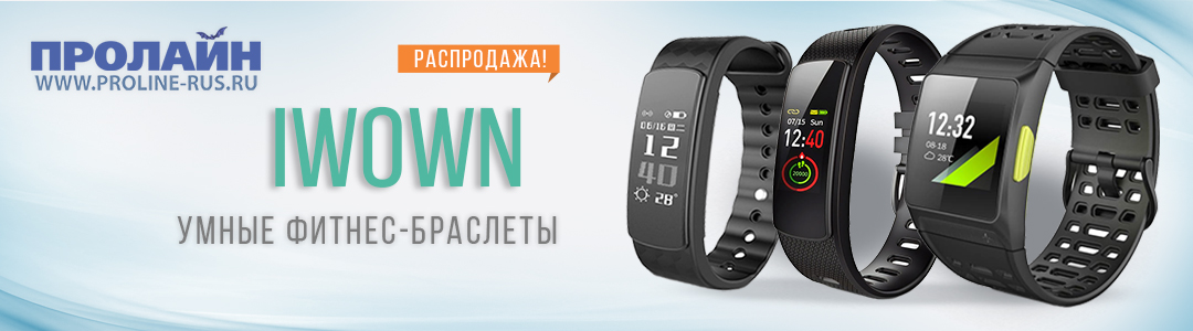 Фитнес-браслеты IWOWN