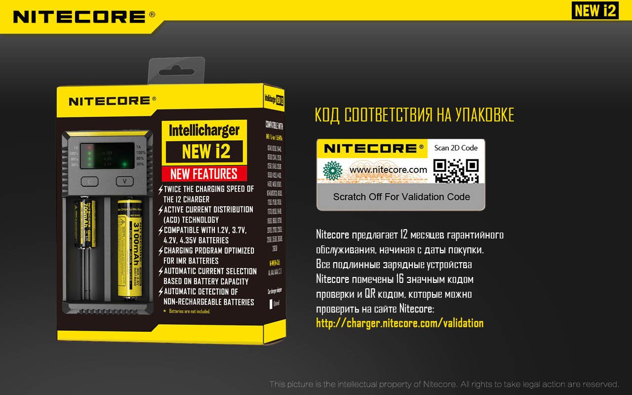 NiteCore NEW i2