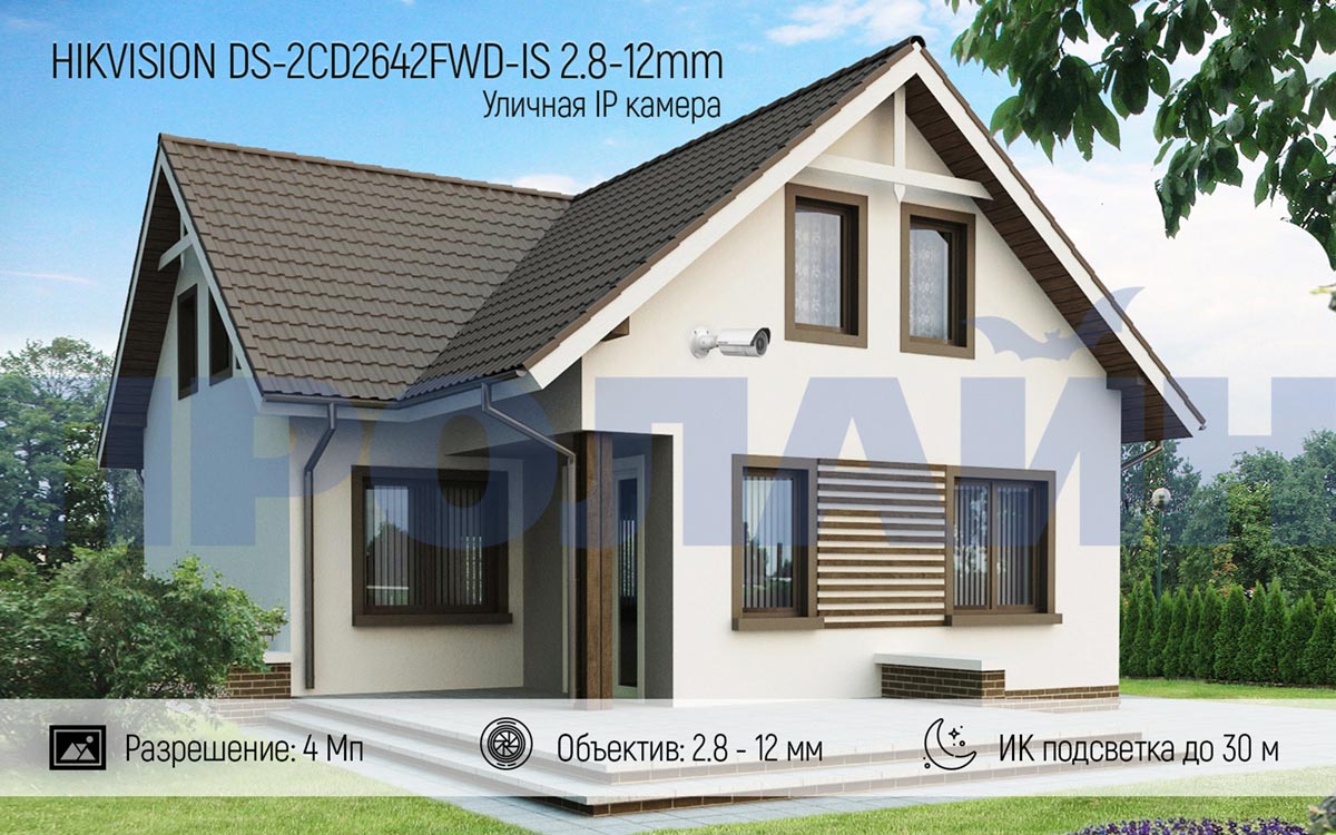 Уличная IP камера HIKVISION DS-2CD2642FWD-IS 2.8-12 mm