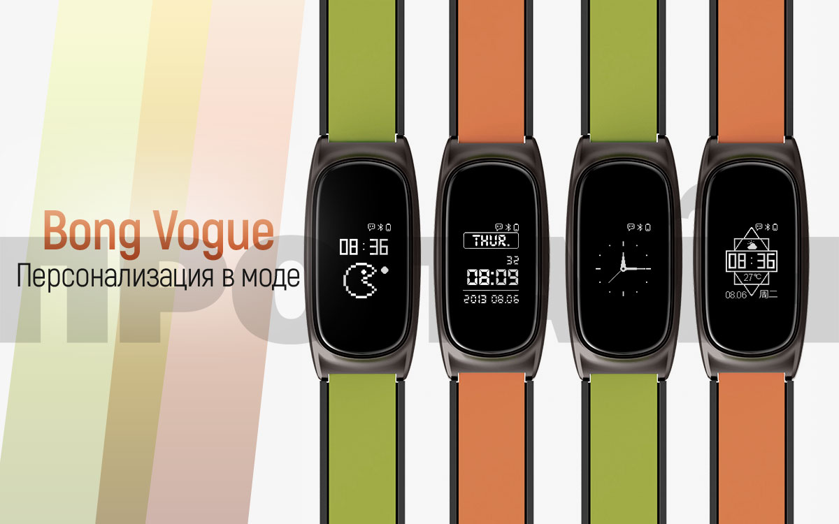 Фитнес-браслет Bong Vogue Green