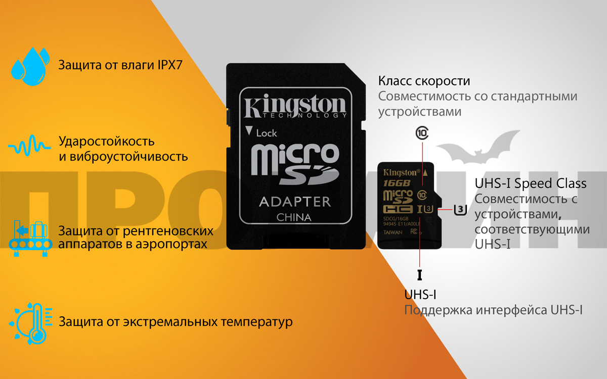 Карта памяти Kingston Gold UHS-I U3 16Gb microSDHC C10