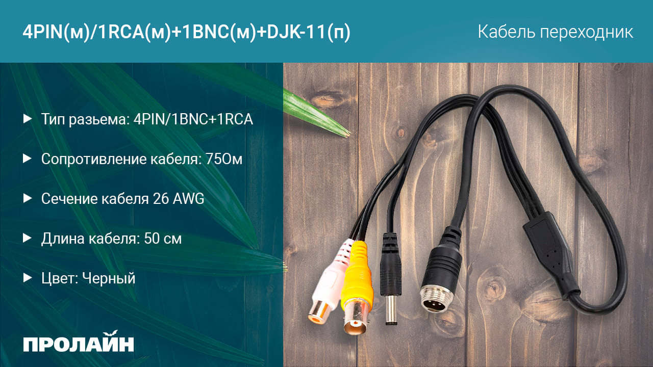 Автомоб. HD видеорегистратор Proline PR-MRA6504DG-WF