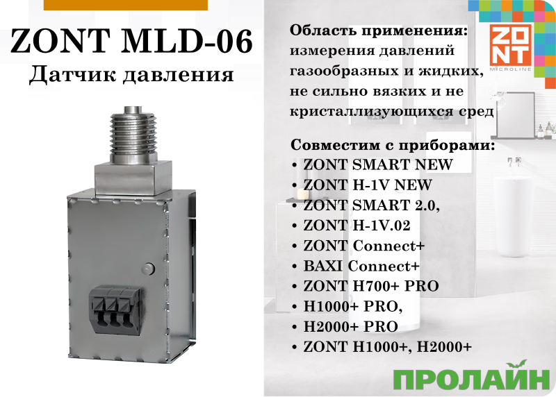 Беспроводной выключатель Proline HT-W4WS06M