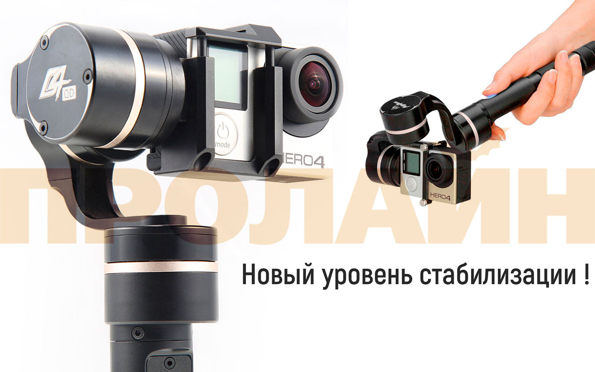 3-х осевой стабилизатор для GoPro FeiyuTech FY-G4 QD