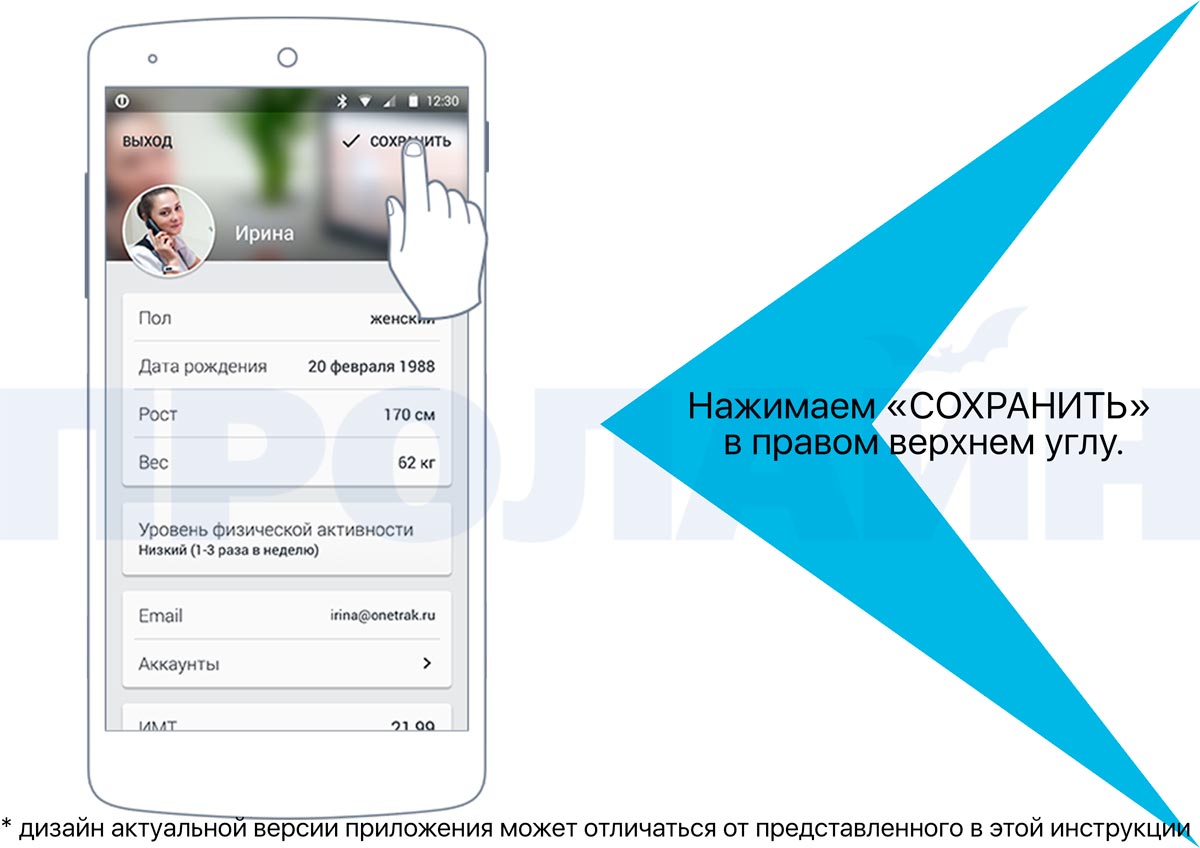 Умные браслеты ONETRAK