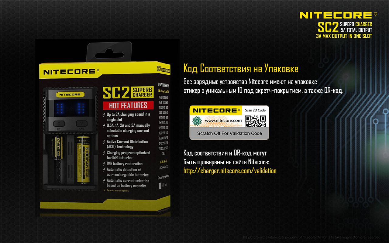 NiteCore SC2