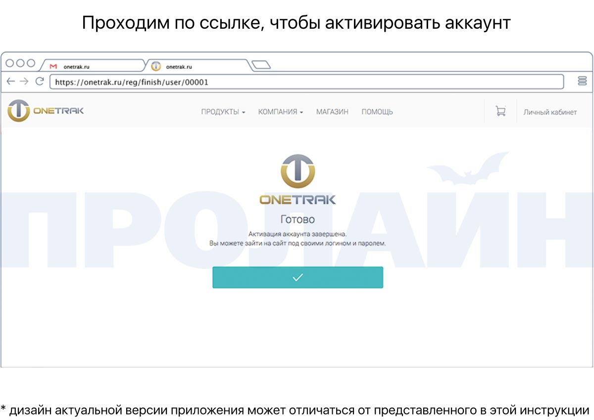 Умные браслеты ONETRAK
