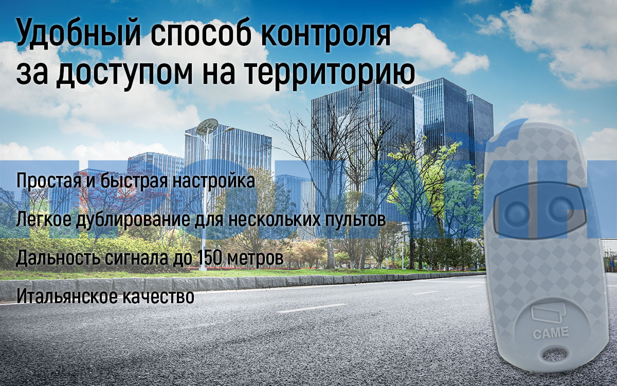 Радиобрелок CAME TOP 432EE