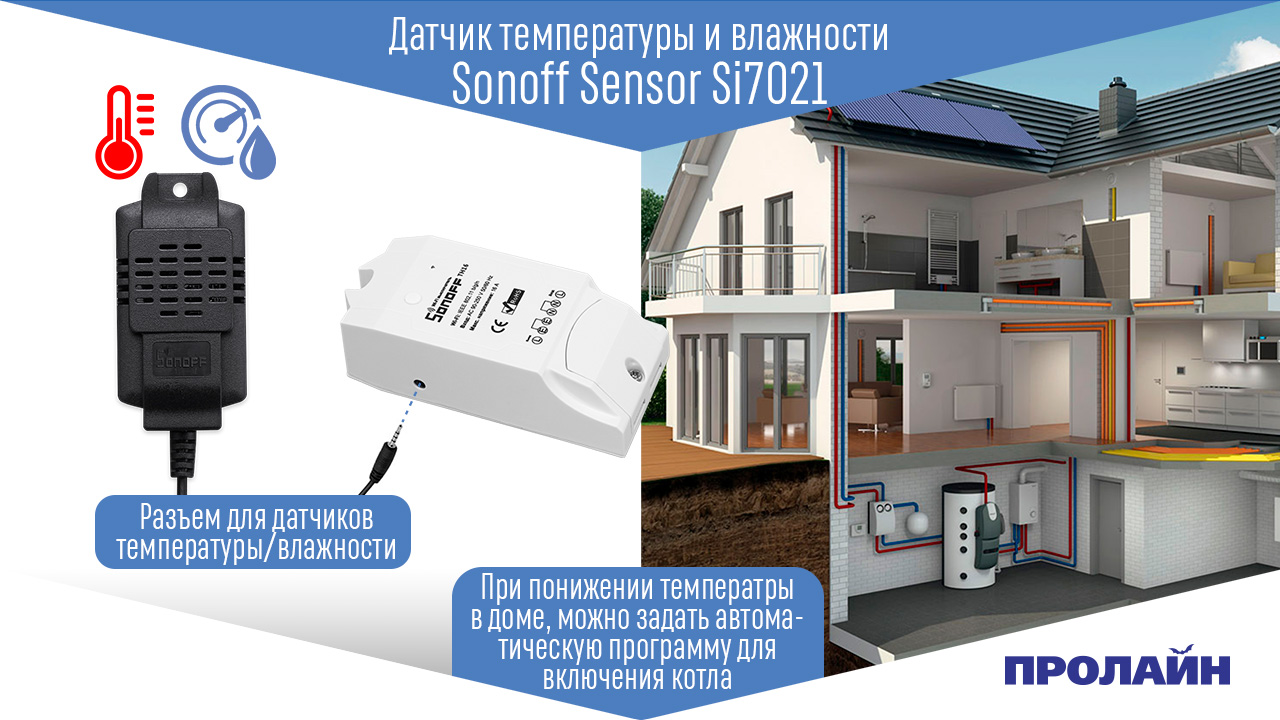 Датчик температуры и влажности Sonoff Sensor Si7021