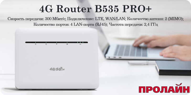 Беспроводной выключатель Proline HT-W4WS06M