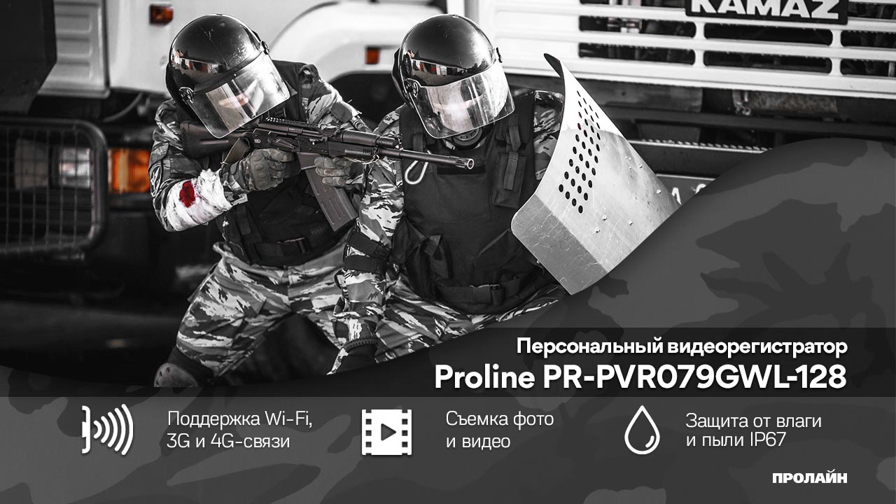Proline PR-PVR079GWL-128