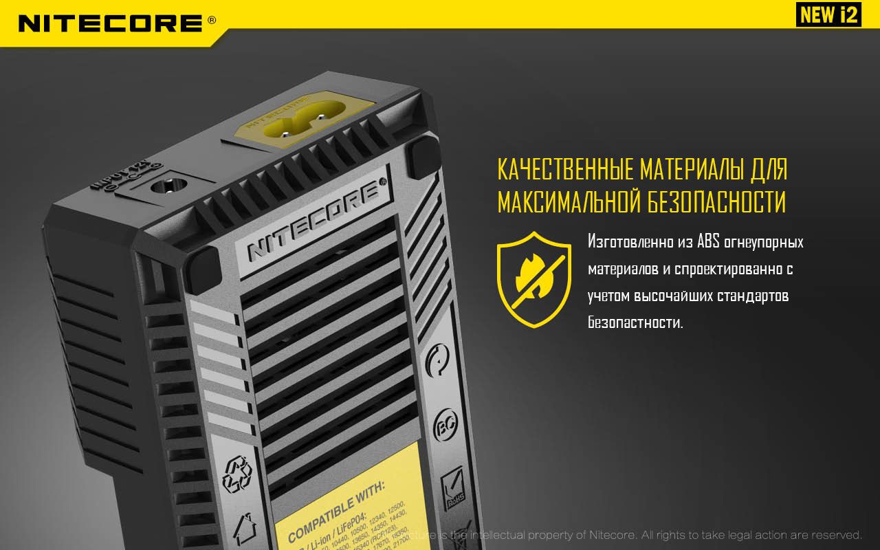NiteCore NEW i2