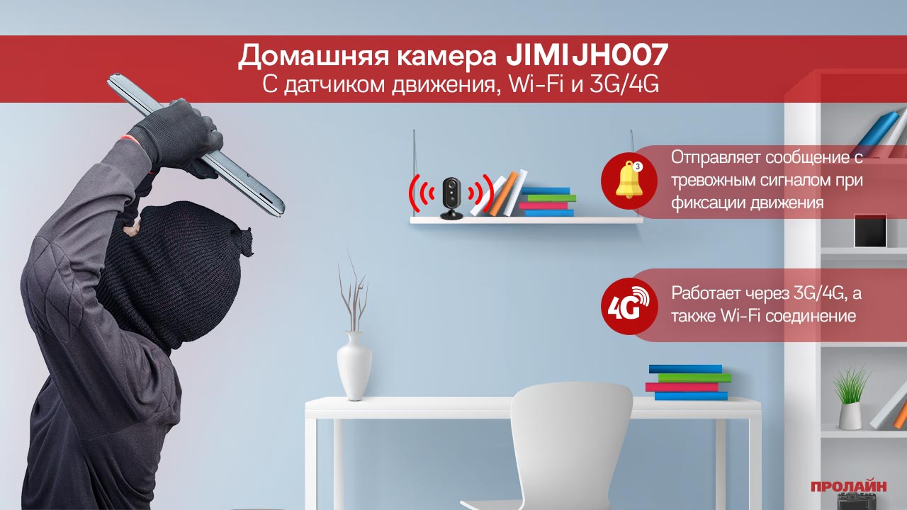 Камера JIMI JH007 Black