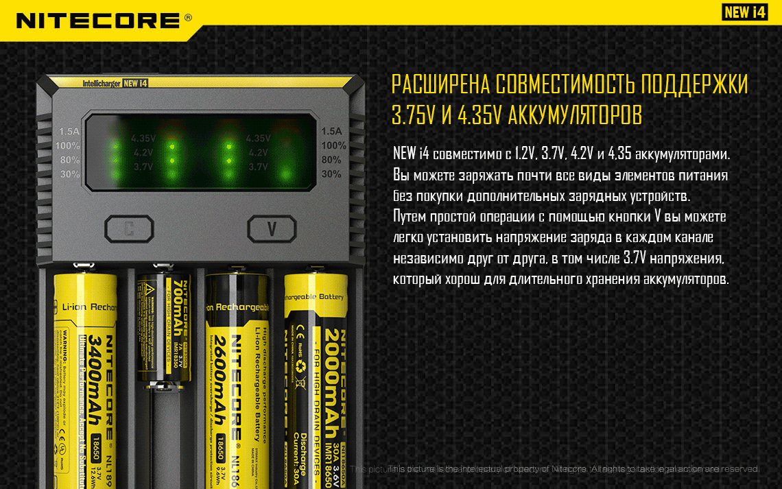 NiteCore NEW i4