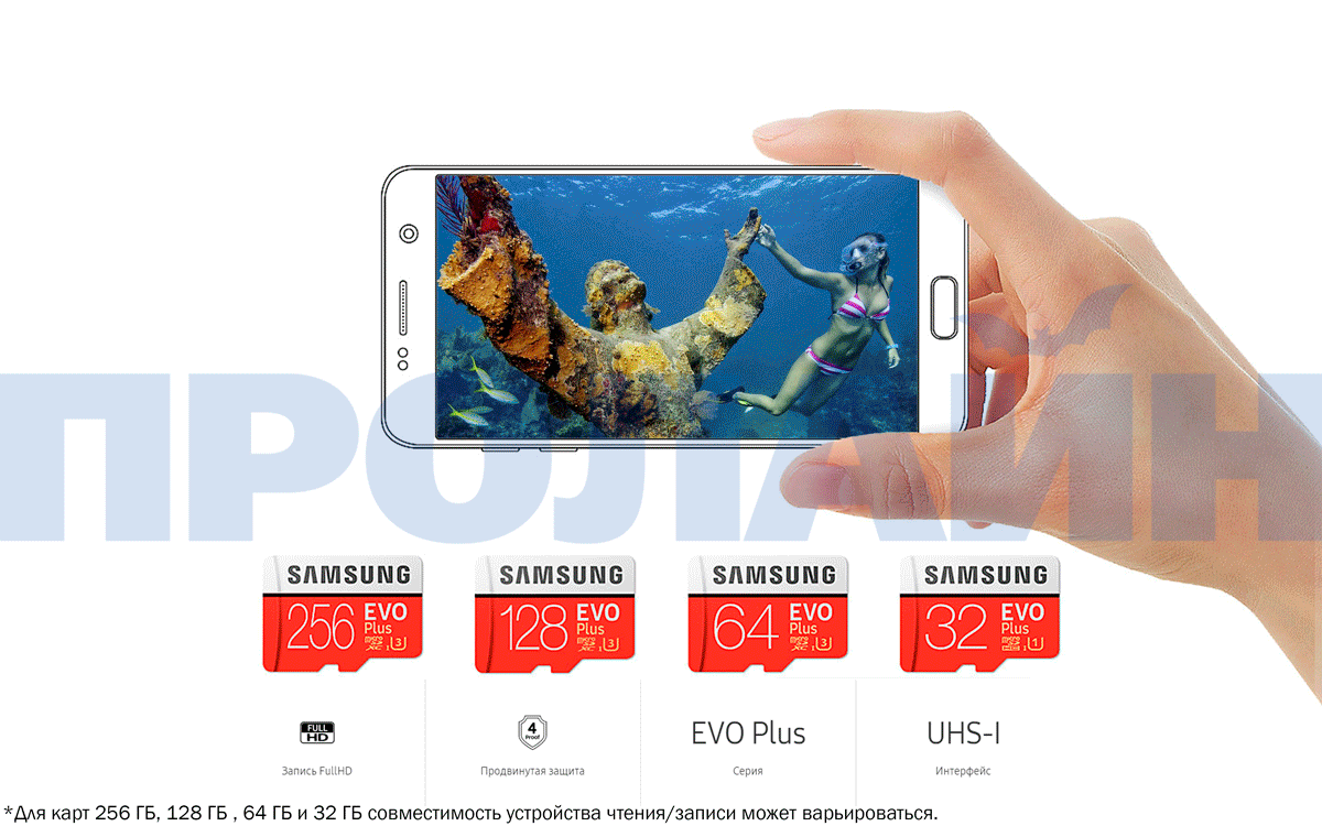 32Gb microSDHC C10 Samsung EVO Plus UHS-I c адаптером