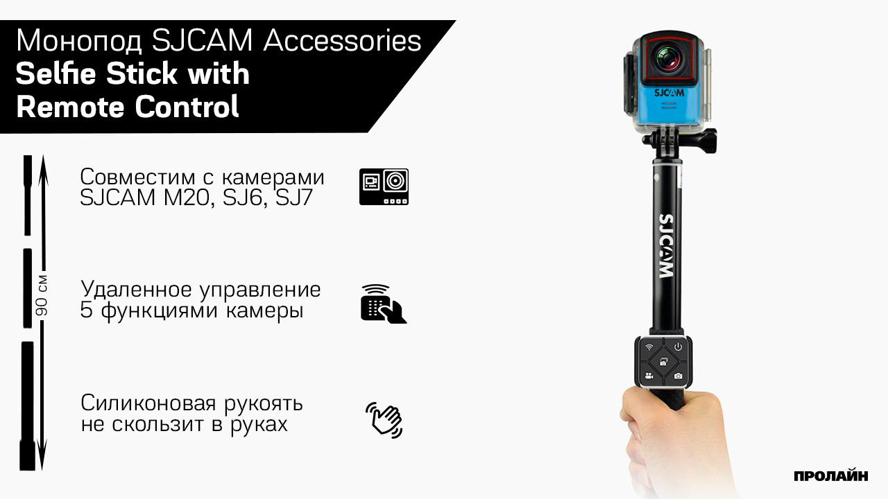 монопод SJCAM Accessories Selfie Stick with Remote Control