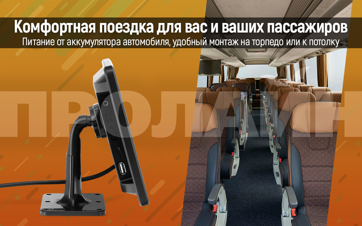 Автомобильный MP5 монитор 12" Proline PR-E102