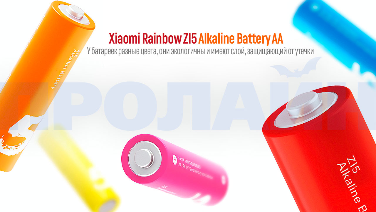 Батарейки Xiaomi Rainbow ZI5 Alkaline Battery AA