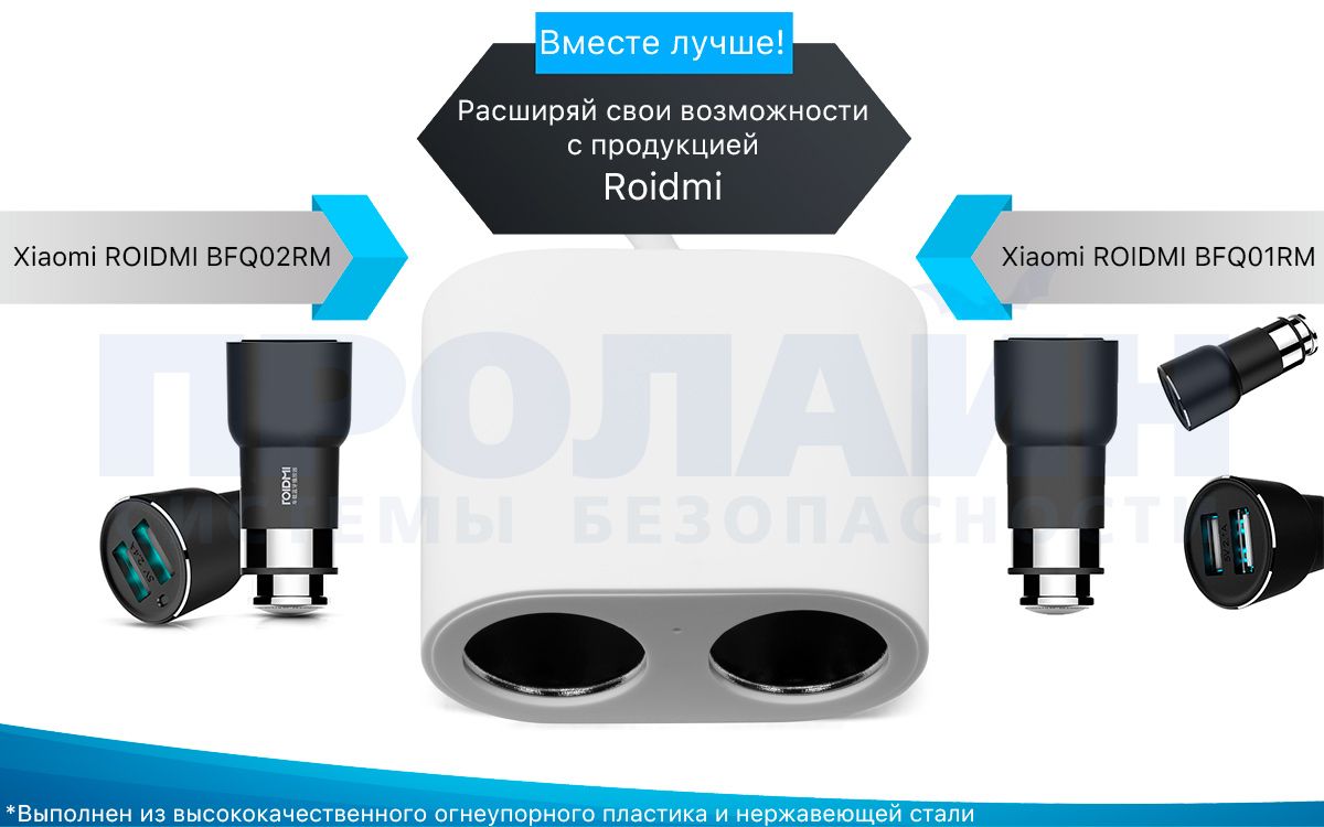 Xiaomi ROIDMI DYQ01RM White